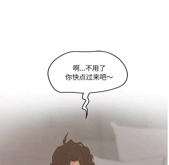 漫画《认养女》第25话第64张图