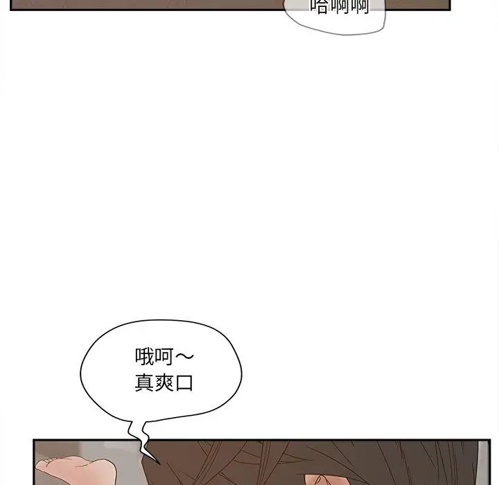 漫画《认养女》第25话第85张图
