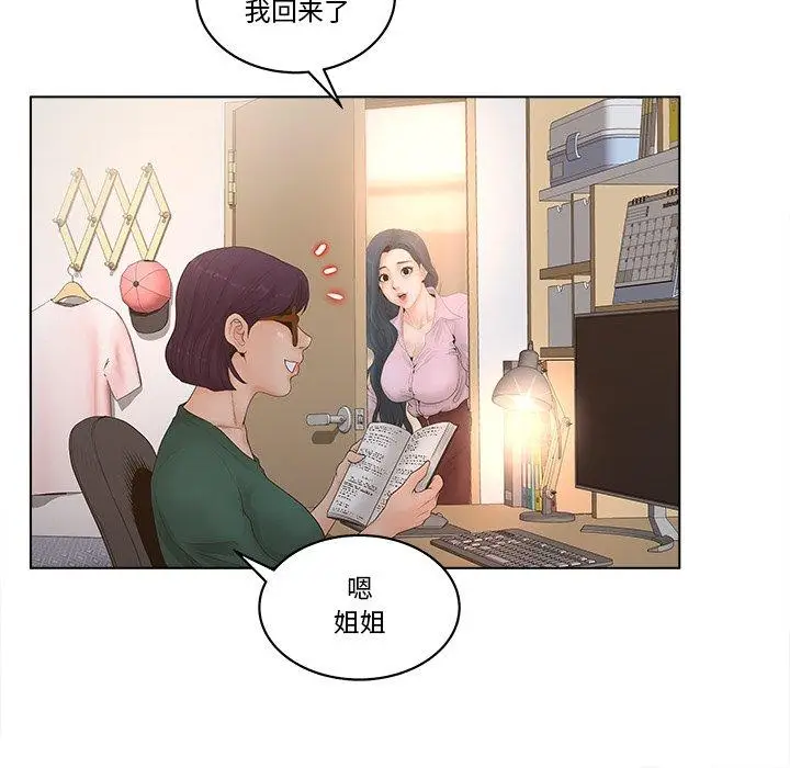 漫画《认养女》第4话第24张图
