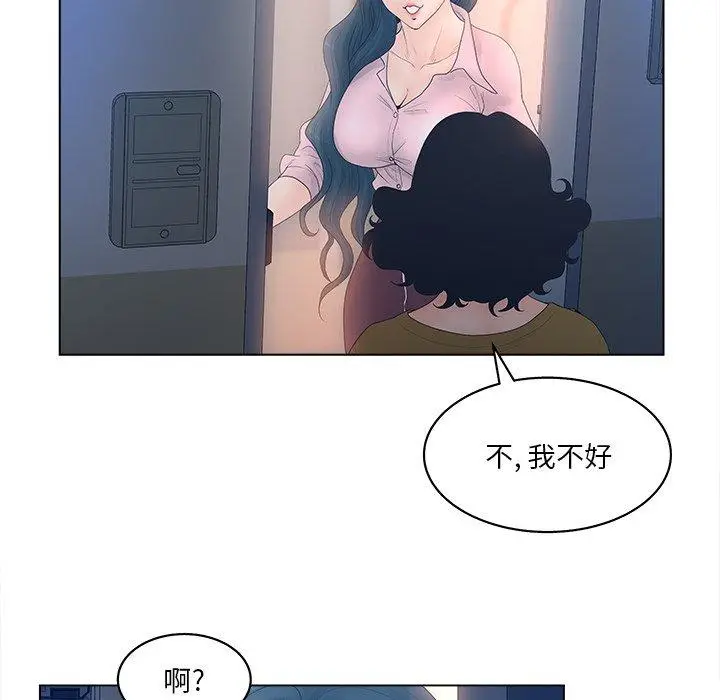 漫画《认养女》第4话第27张图