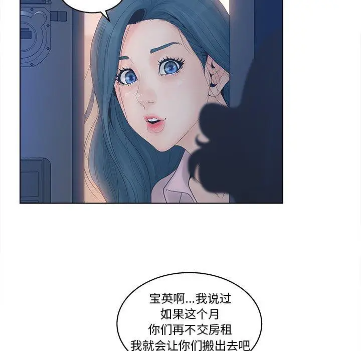 漫画《认养女》第4话第28张图