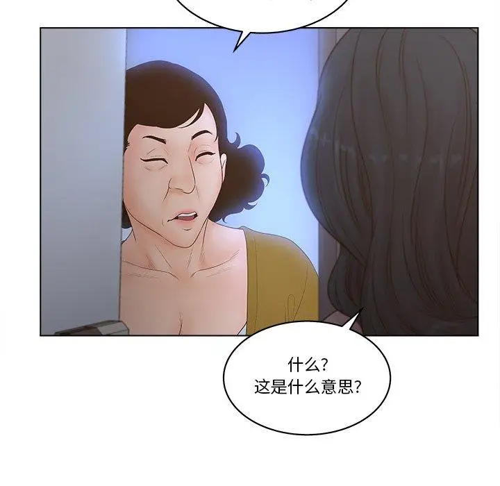 漫画《认养女》第4话第29张图