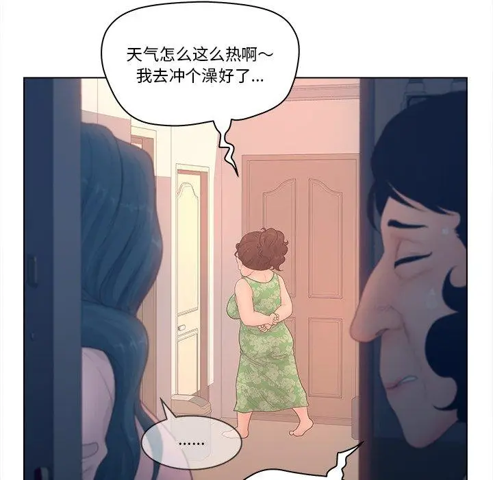 漫画《认养女》第4话第31张图