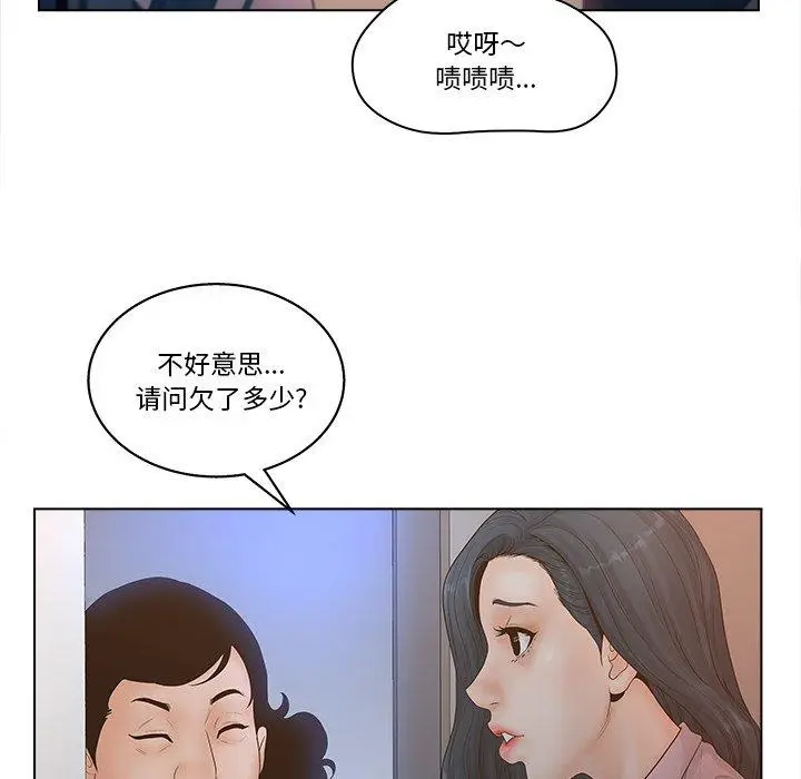漫画《认养女》第4话第32张图