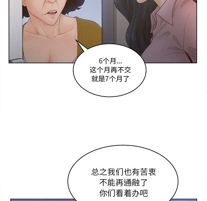 漫画《认养女》第4话第33张图