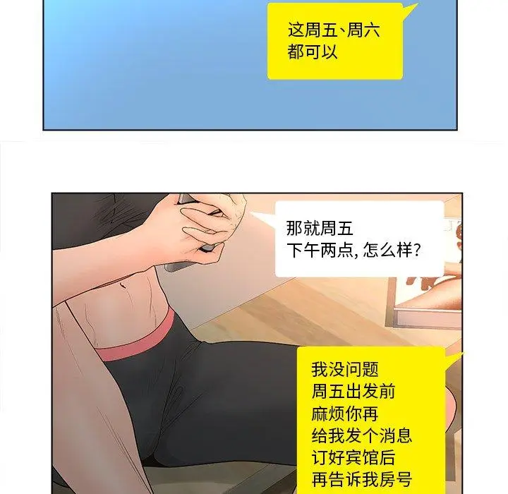 漫画《认养女》第4话第59张图