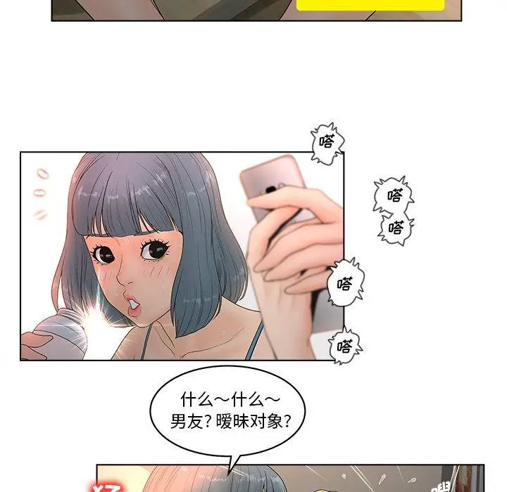 漫画《认养女》第4话第60张图