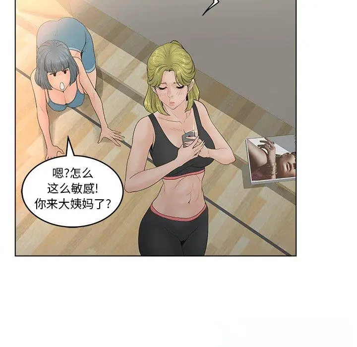 漫画《认养女》第4话第62张图