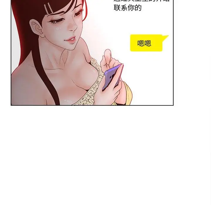 漫画《认养女》第4话第74张图