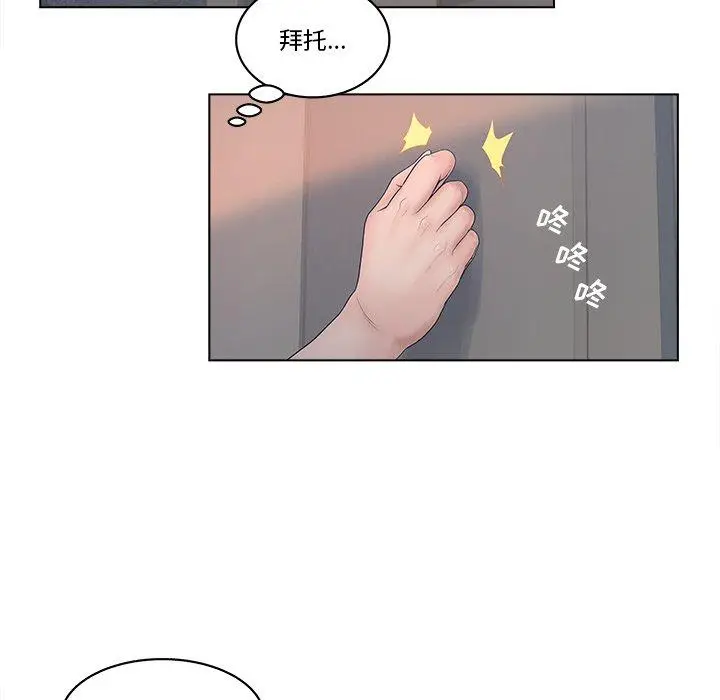 漫画《认养女》第4话第84张图