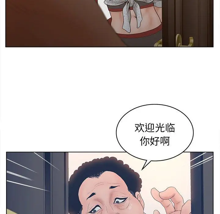 漫画《认养女》第4话第86张图