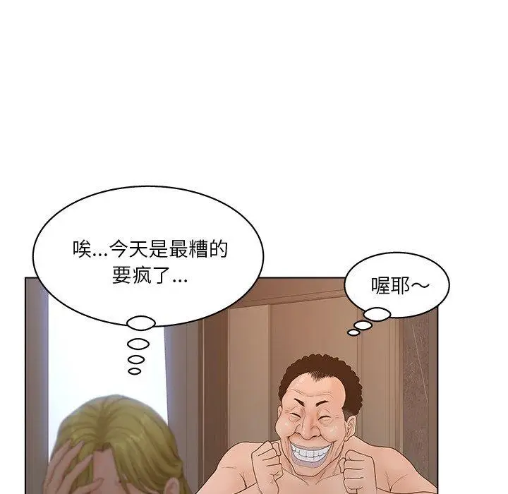 漫画《认养女》第4话第89张图