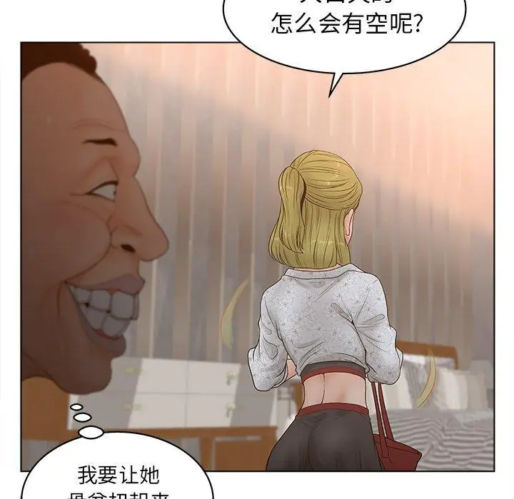 漫画《认养女》第4话第91张图
