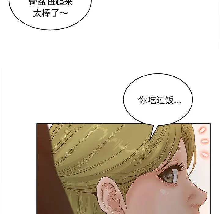 漫画《认养女》第4话第92张图