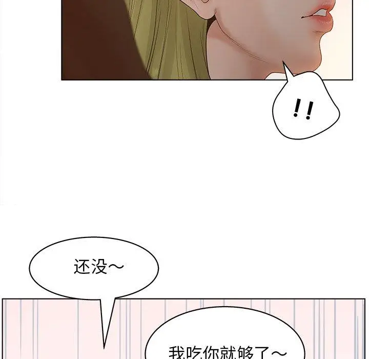 漫画《认养女》第4话第93张图