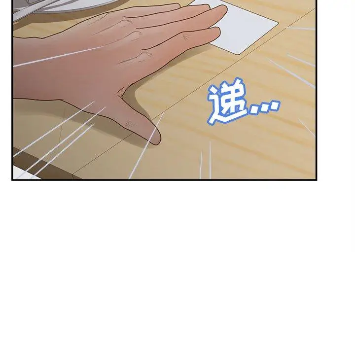 漫画《认养女》第33话第100张图