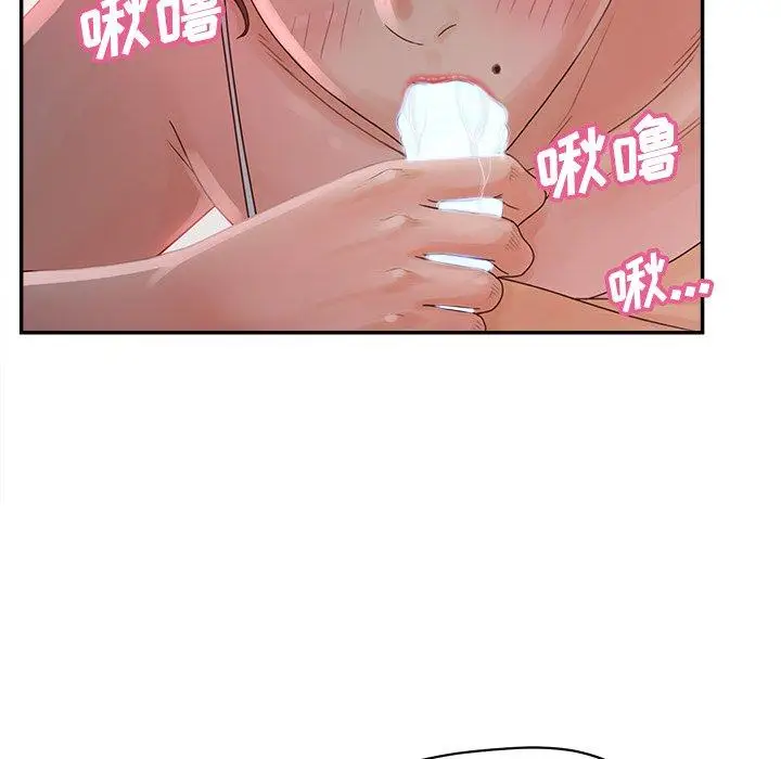 漫画《认养女》第33话第11张图