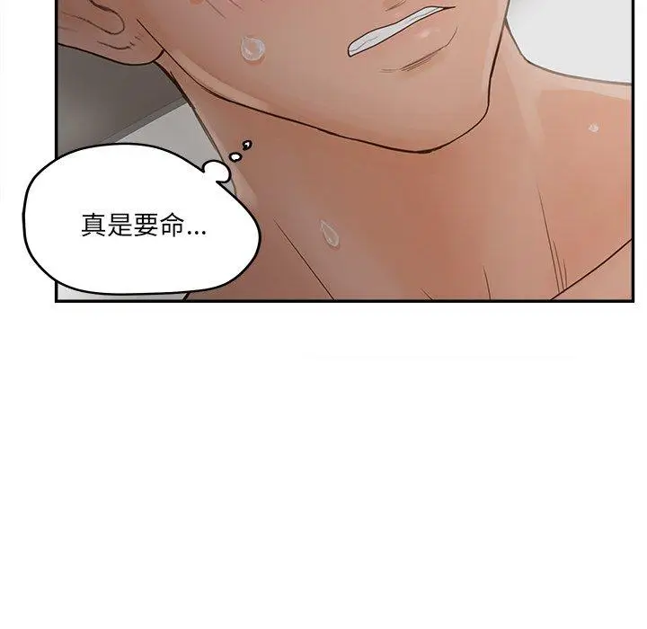 漫画《认养女》第33话第13张图