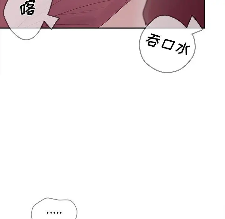 漫画《认养女》第33话第36张图