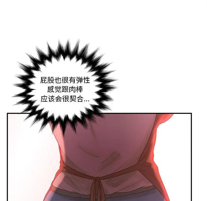 漫画《认养女》第33话第38张图