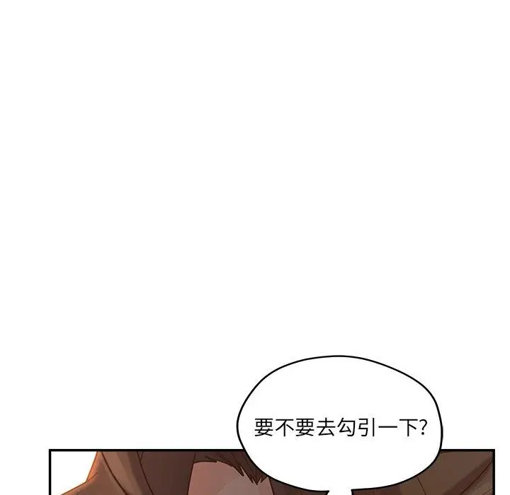 漫画《认养女》第33话第40张图