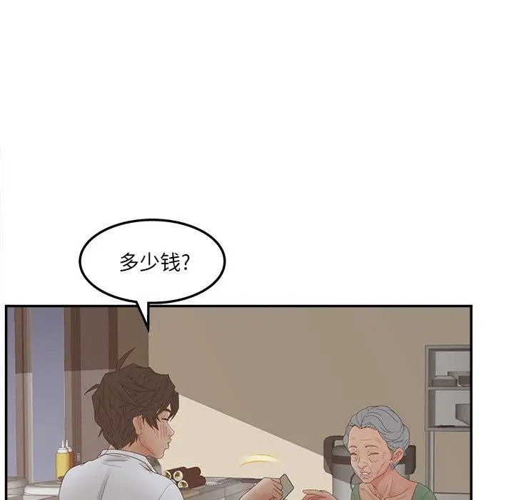 漫画《认养女》第33话第43张图