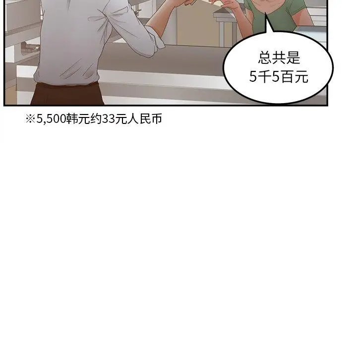 漫画《认养女》第33话第44张图
