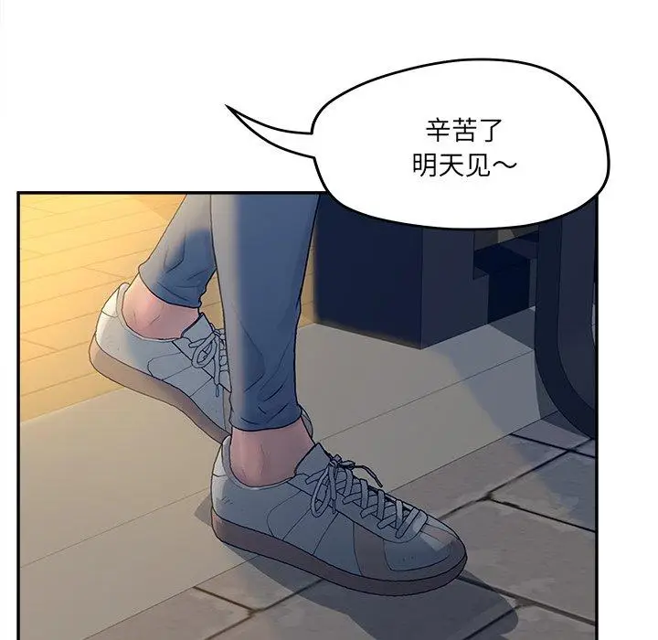 漫画《认养女》第33话第54张图