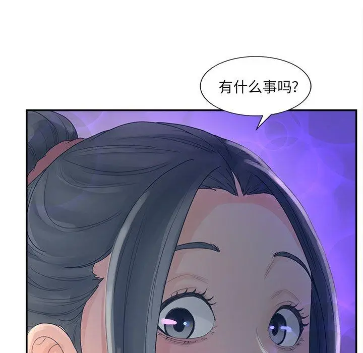 漫画《认养女》第33话第63张图