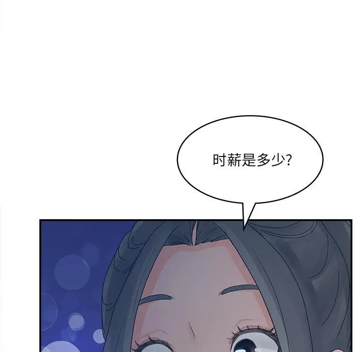 漫画《认养女》第33话第67张图