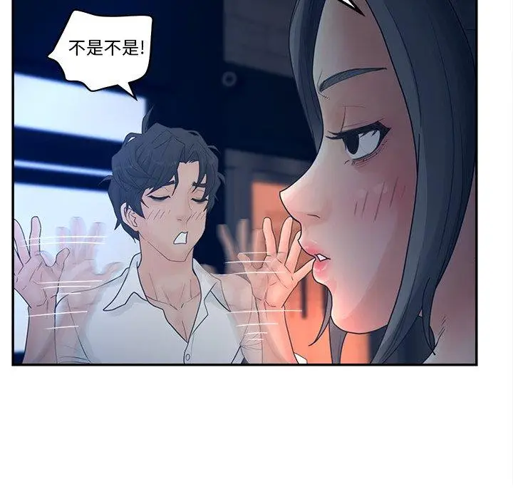 漫画《认养女》第33话第73张图