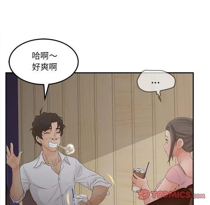 漫画《认养女》第33话第84张图