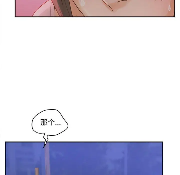漫画《认养女》第33话第95张图