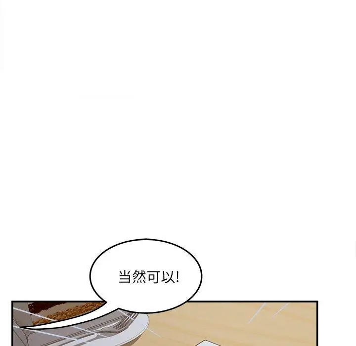 漫画《认养女》第33话第99张图