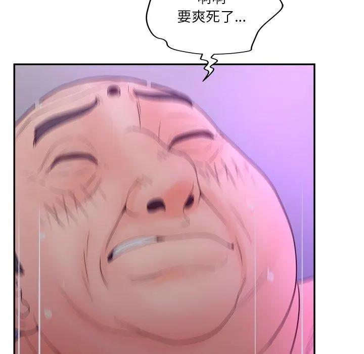 漫画《认养女》第29话第100张图