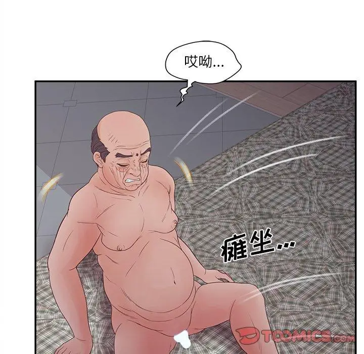 漫画《认养女》第29话第117张图