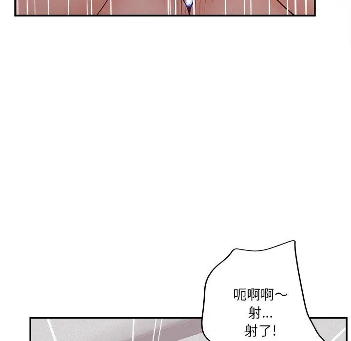 漫画《认养女》第29话第124张图
