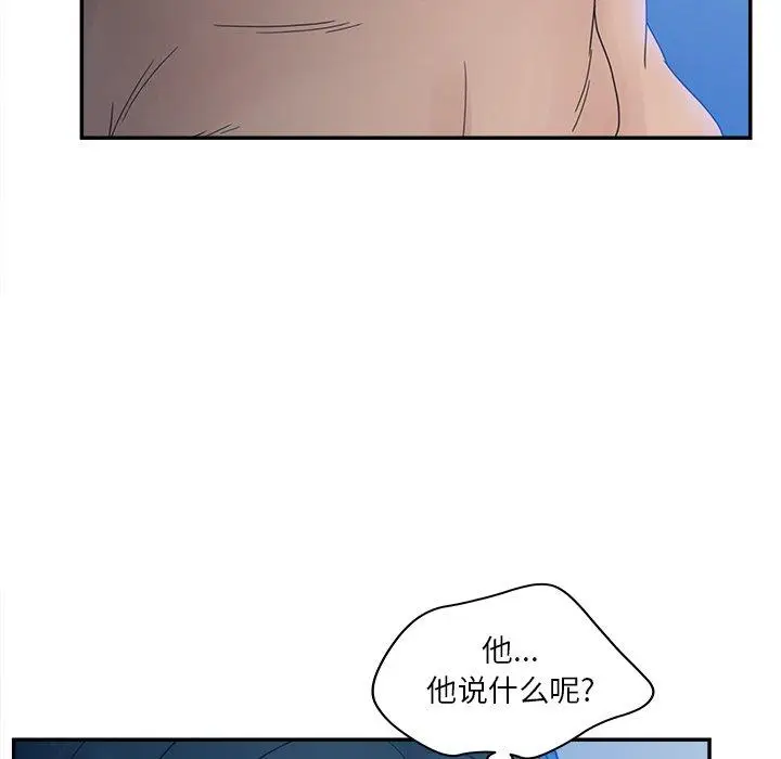 漫画《认养女》第29话第44张图