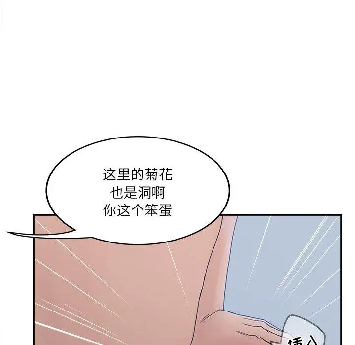 漫画《认养女》第29话第46张图