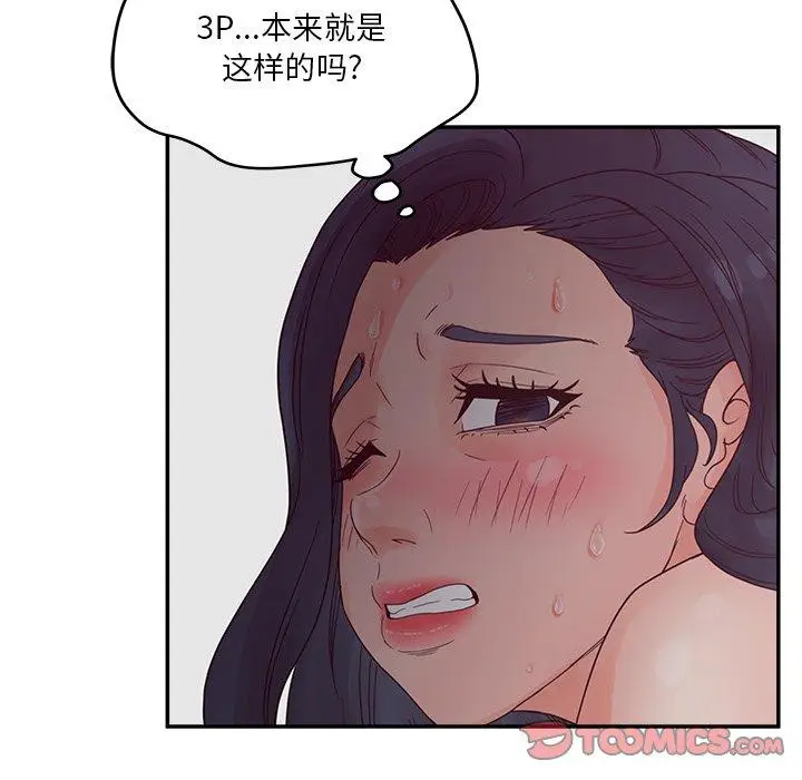 漫画《认养女》第29话第54张图