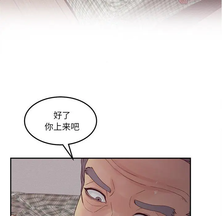 漫画《认养女》第29话第59张图