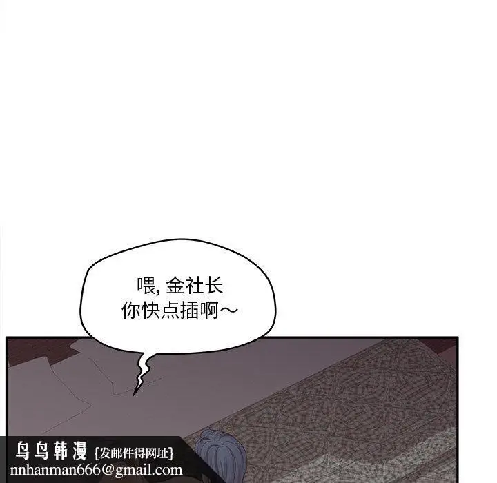 漫画《认养女》第29话第67张图