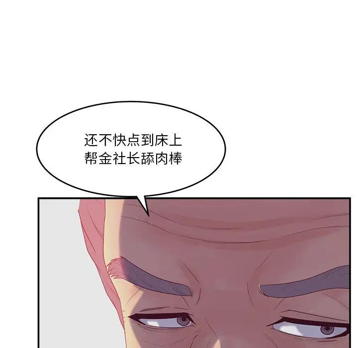 漫画《认养女》第29话第8张图