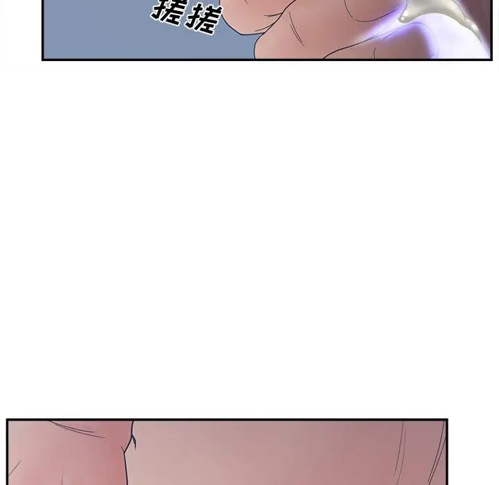漫画《认养女》第29话第82张图