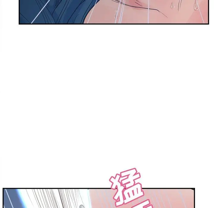漫画《认养女》第29话第86张图
