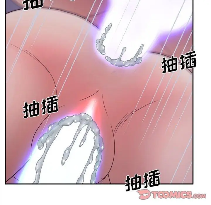 漫画《认养女》第29话第96张图