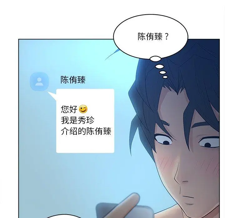 漫画《认养女》第11话第18张图