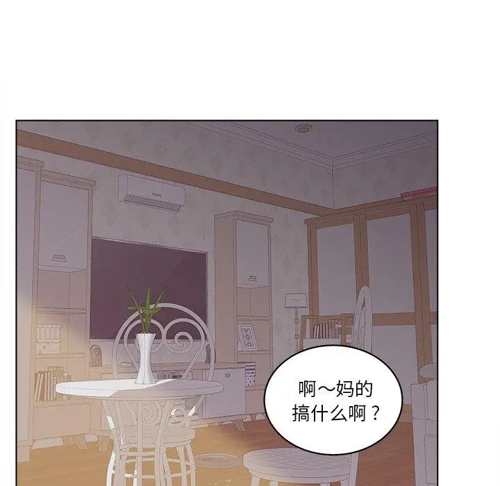 漫画《认养女》第11话第22张图