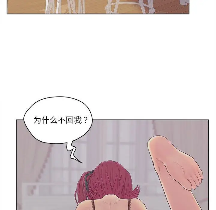 漫画《认养女》第11话第23张图