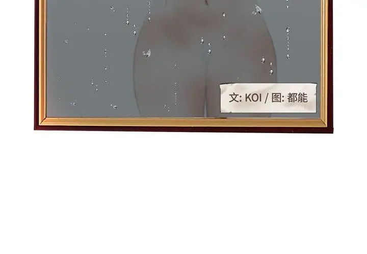 漫画《认养女》第11话第3张图